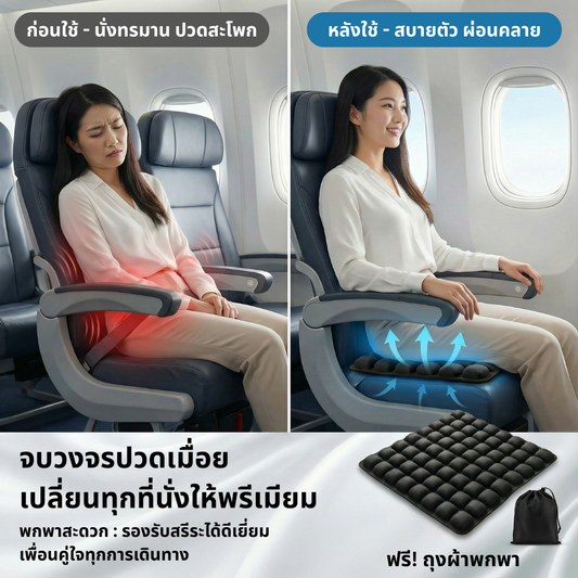 Harumi เบาะรองนั่งพกพาเพื่อสุขภาพ