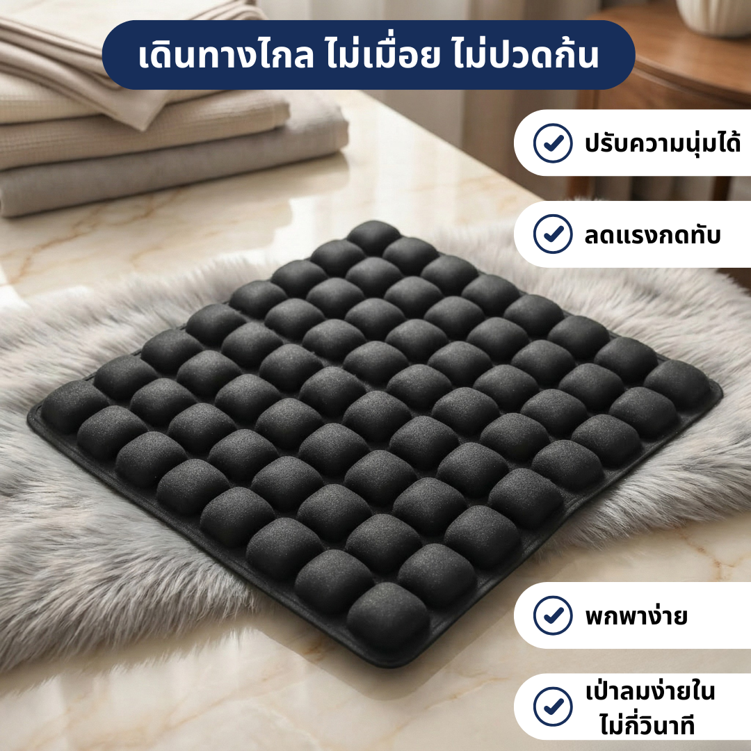 Harumi เบาะรองนั่งพกพาเพื่อสุขภาพ