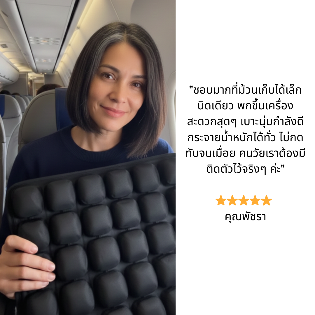 Harumi เบาะรองนั่งพกพาเพื่อสุขภาพ