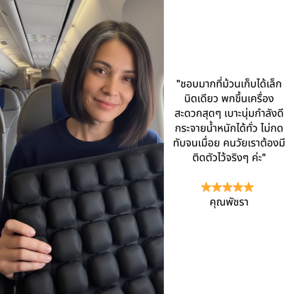 Harumi เบาะรองนั่งพกพาเพื่อสุขภาพ