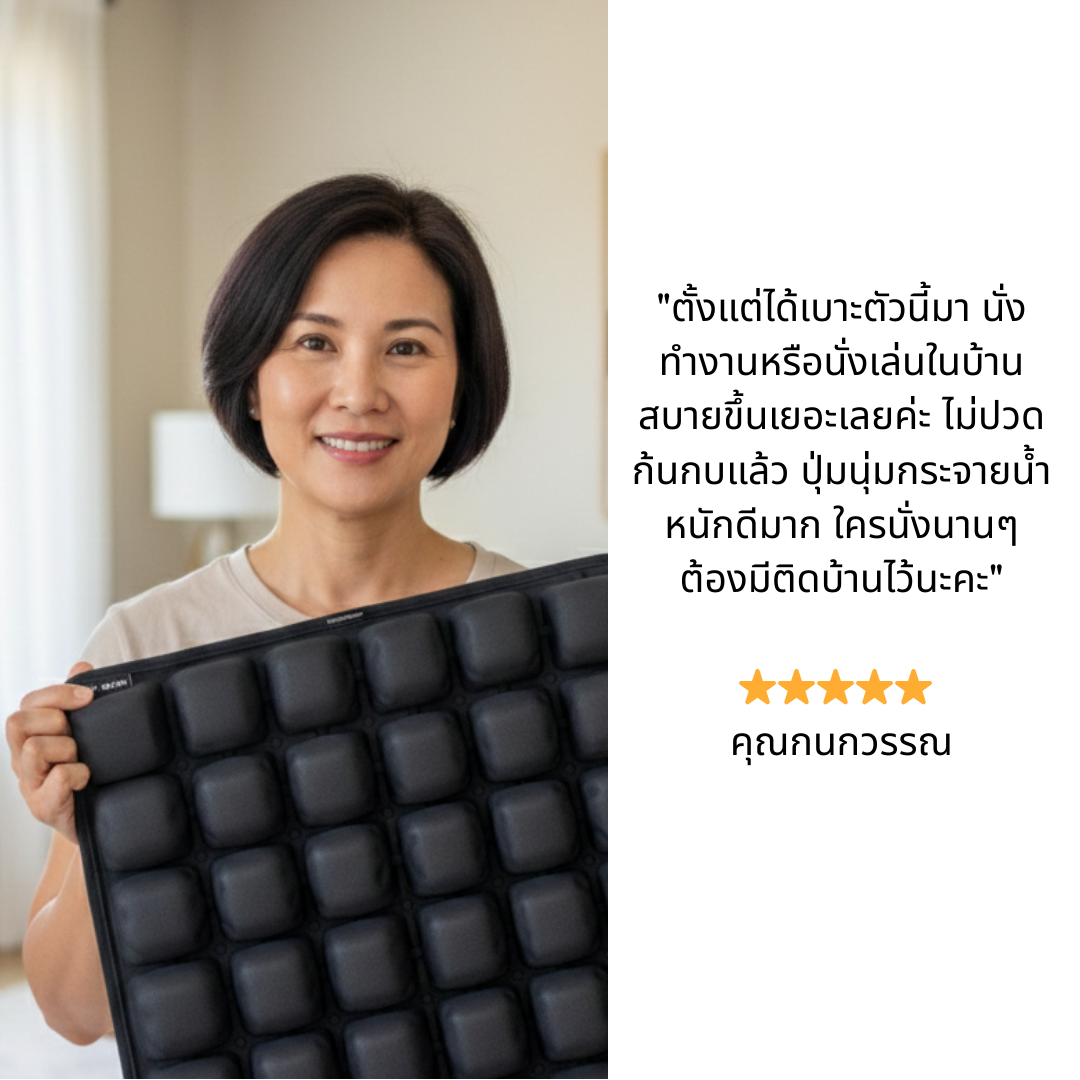 Harumi เบาะรองนั่งพกพาเพื่อสุขภาพ